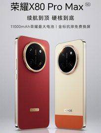 Honor X80 Pro Max: дата анонса и аккумулятор на 11 000 мАч